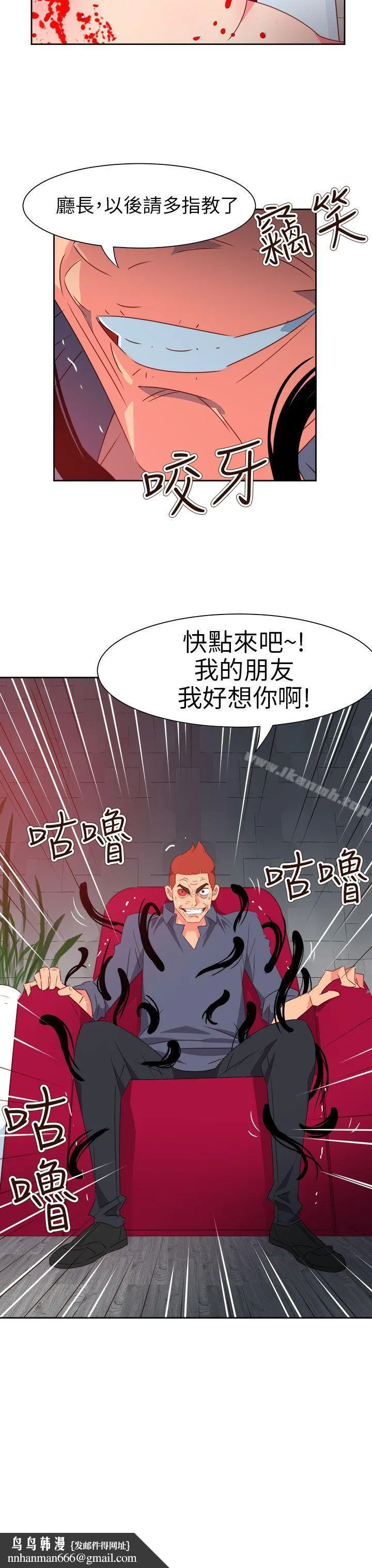 情慾灵药 第70话 第24页