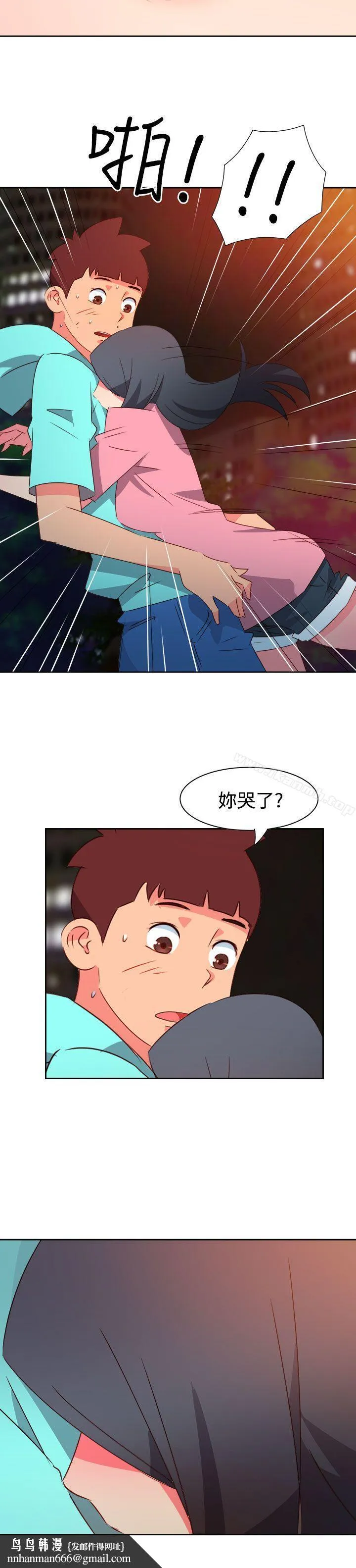 情慾灵药 第44话 第15页