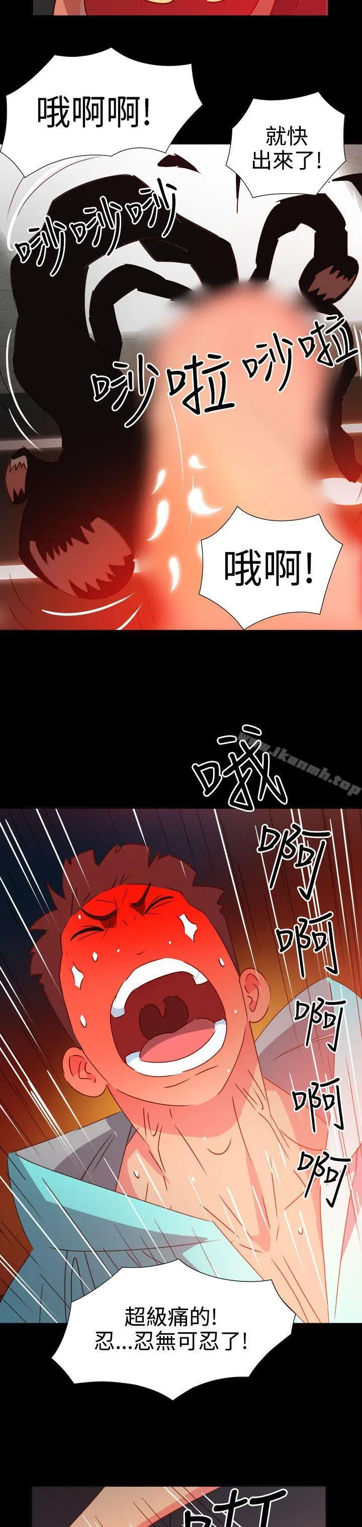 情慾灵药 第44话 第22页