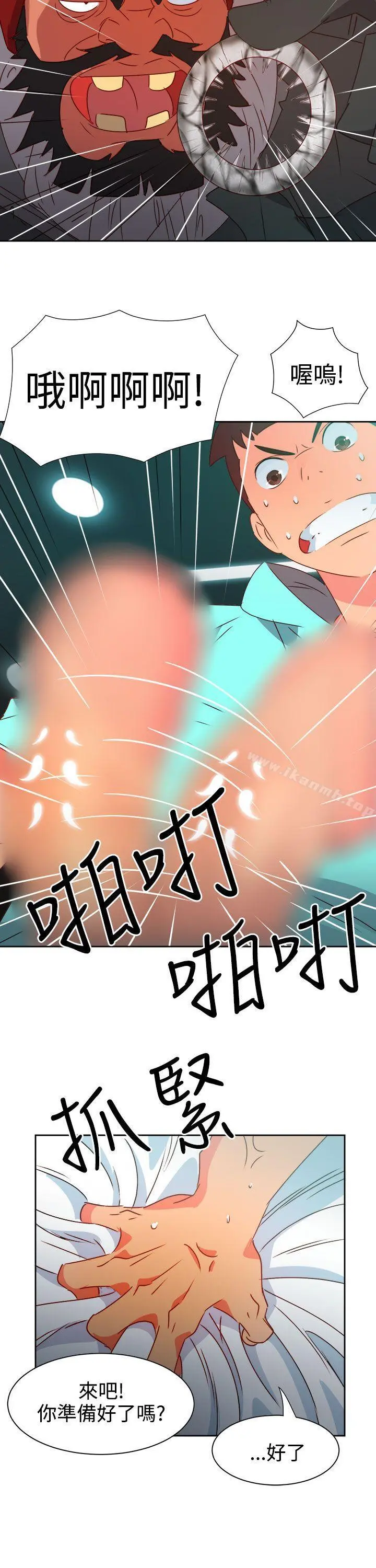情慾灵药 第44话 第7页