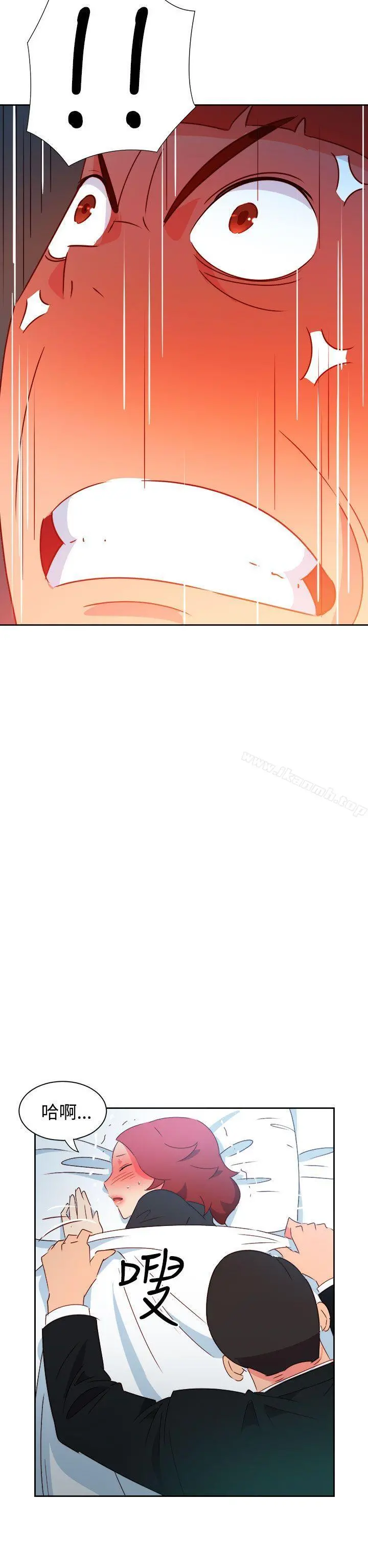情慾灵药 第44话 第11页