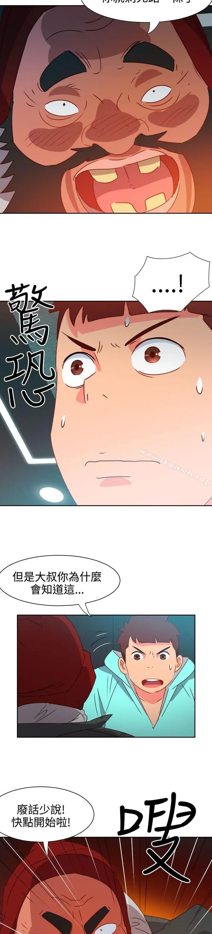 情慾灵药 第44话 第6页