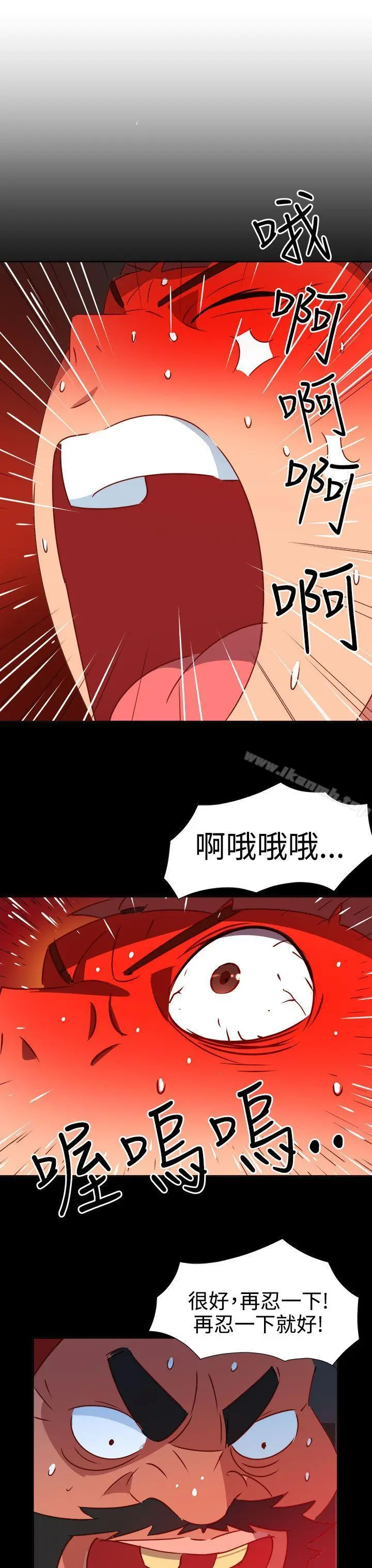 情慾灵药 第44话 第21页