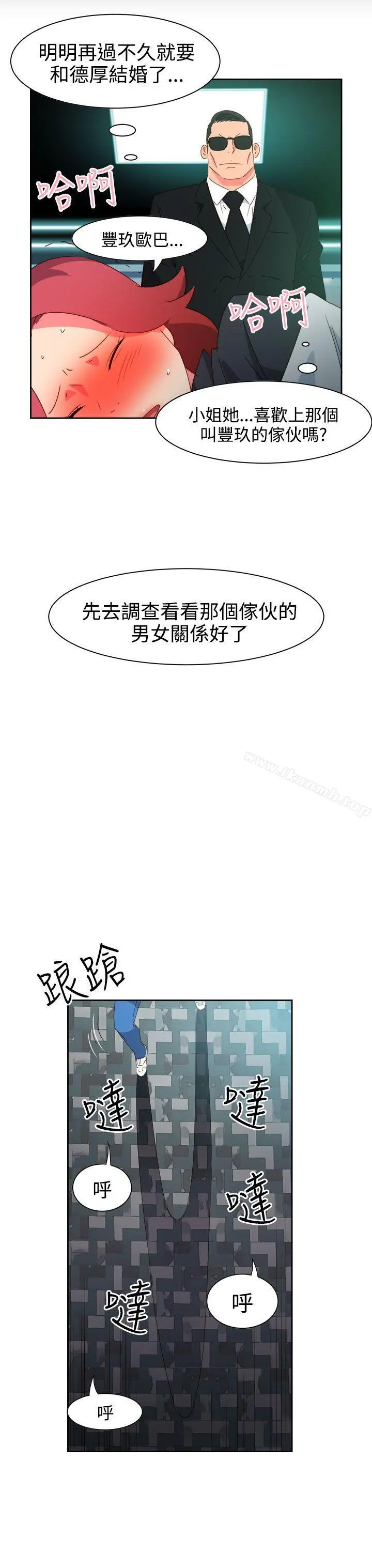 情慾灵药 第44话 第13页