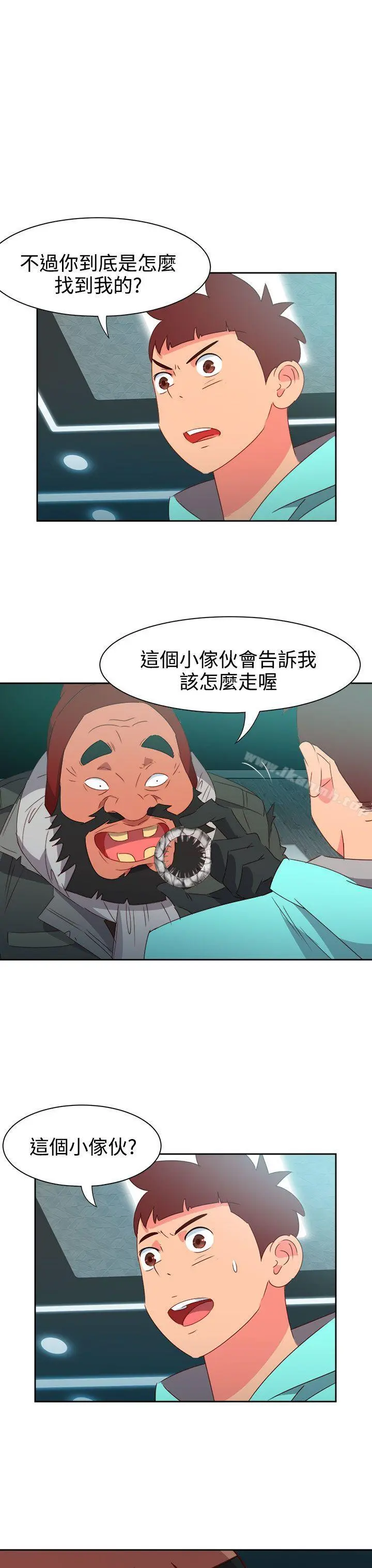 情慾灵药 第44话 第4页