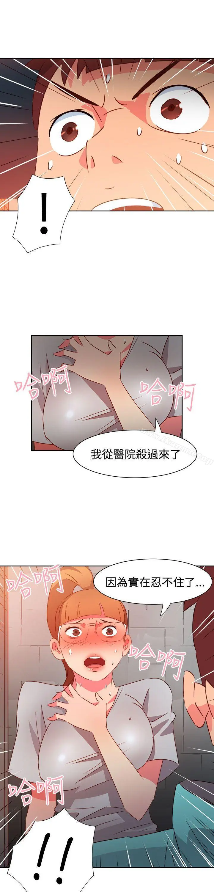 情慾灵药 第44话 第25页