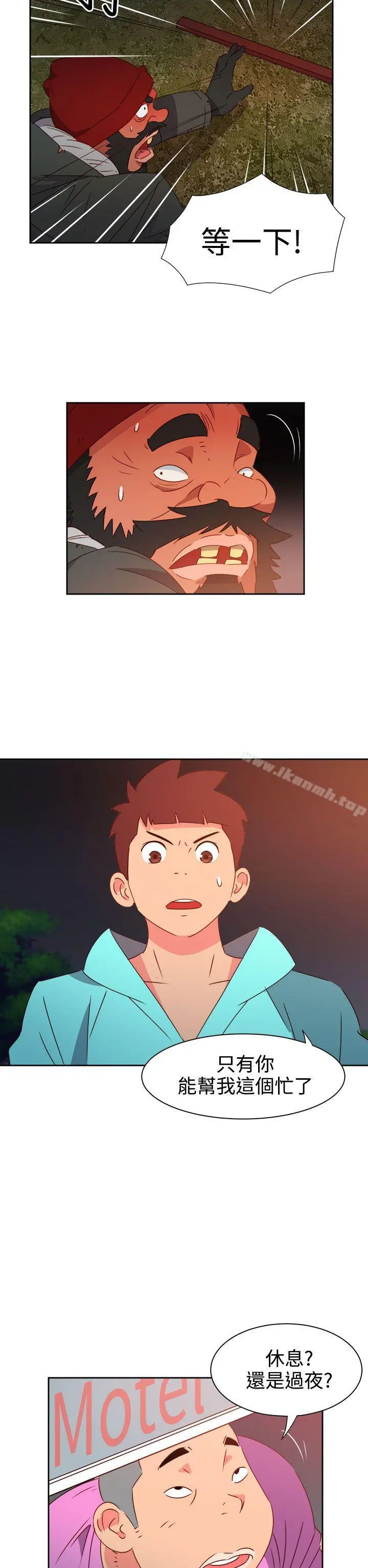 情慾灵药 第44话 第2页