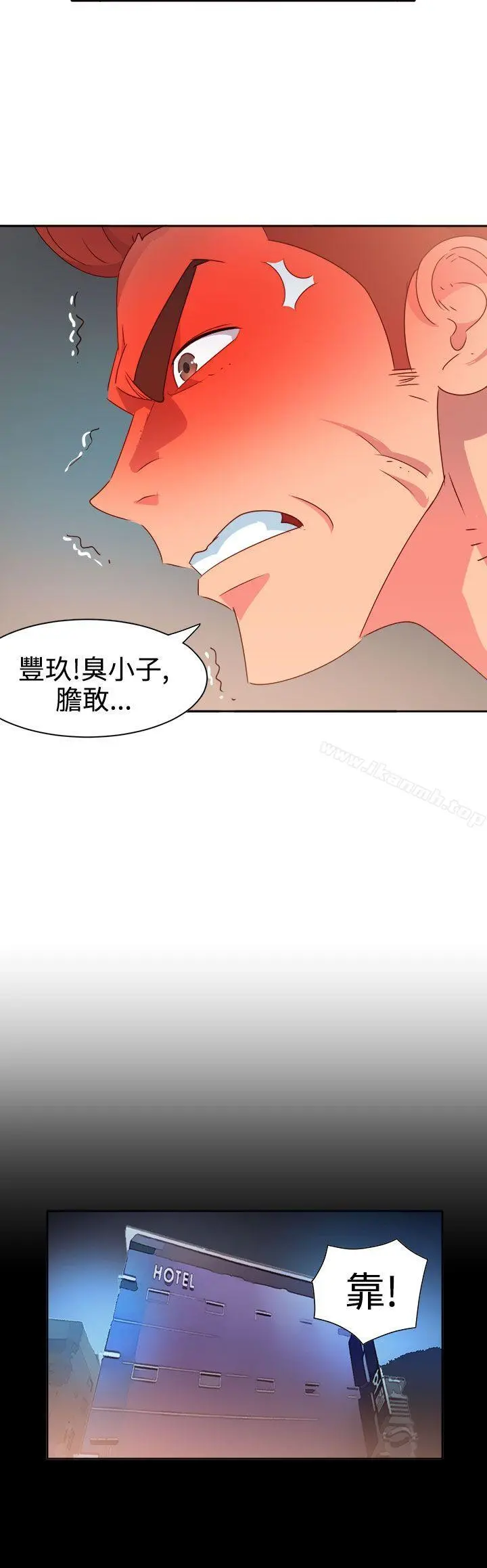 情慾灵药 第12话 第7页