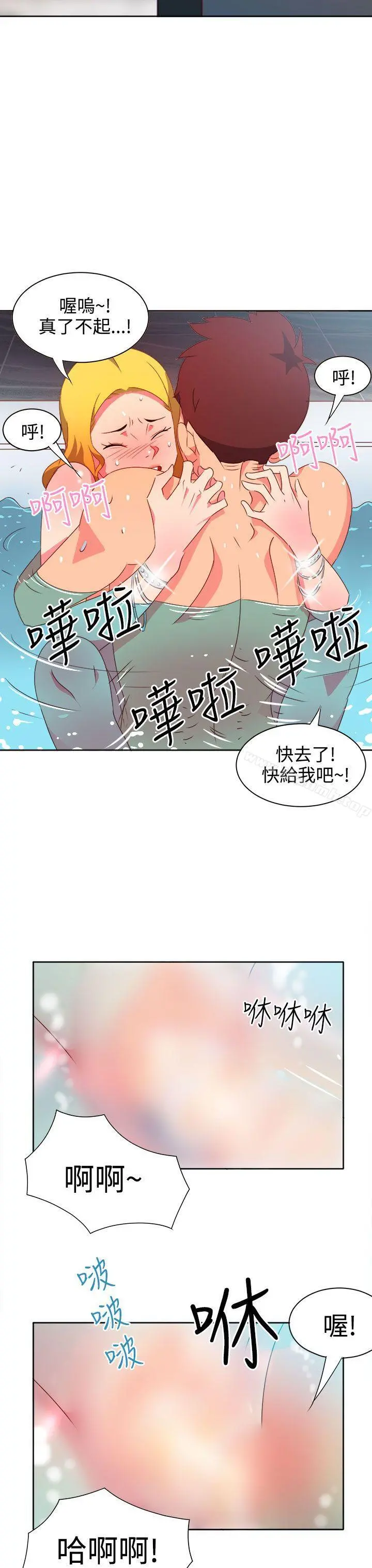 情慾灵药 第12话 第18页
