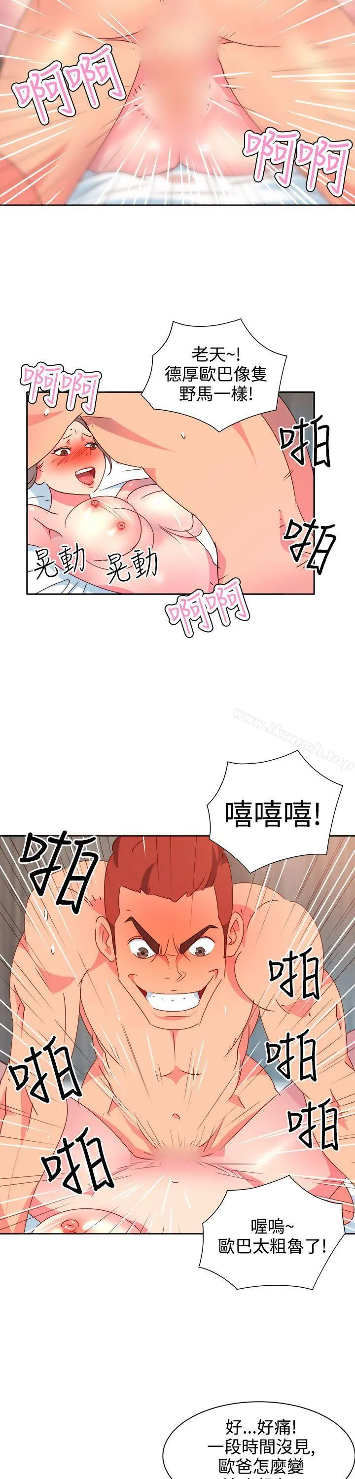 情慾灵药 第12话 第5页