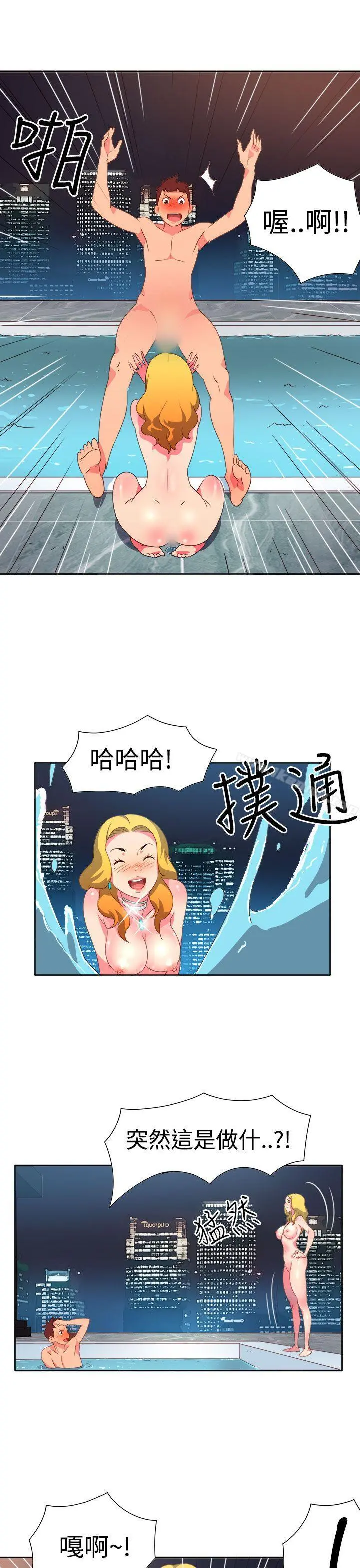 情慾灵药 第12话 第15页