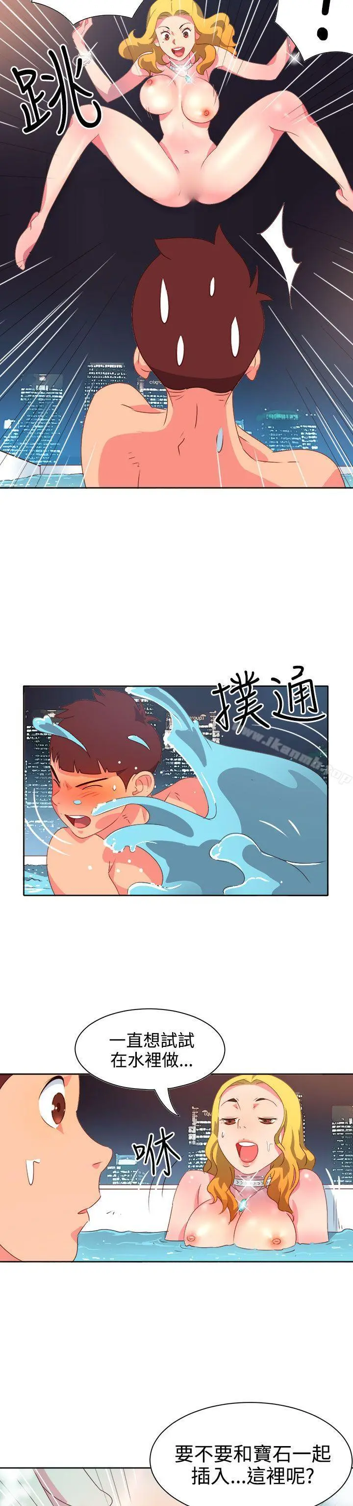 情慾灵药 第12话 第16页