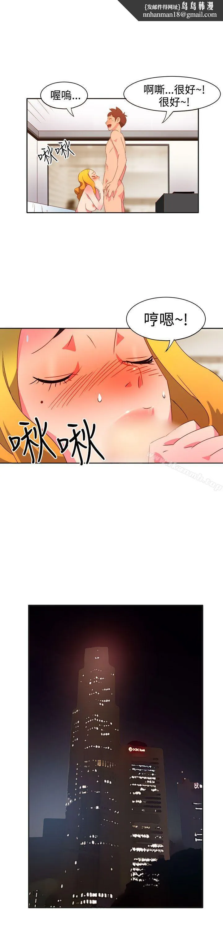情慾灵药 第12话 第11页