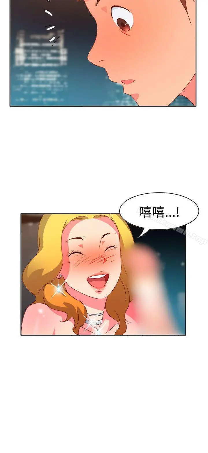 情慾灵药 第12话 第14页