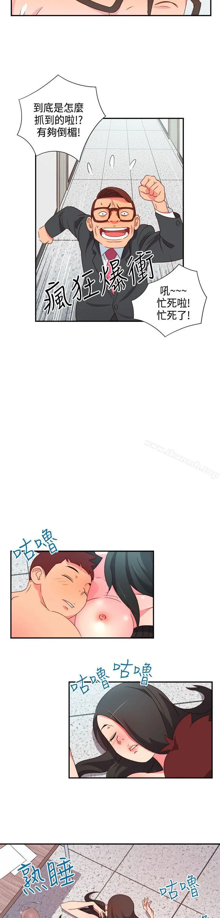 情慾灵药 第6话 第7页