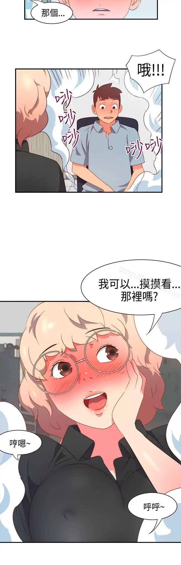 情慾灵药 第6话 第22页