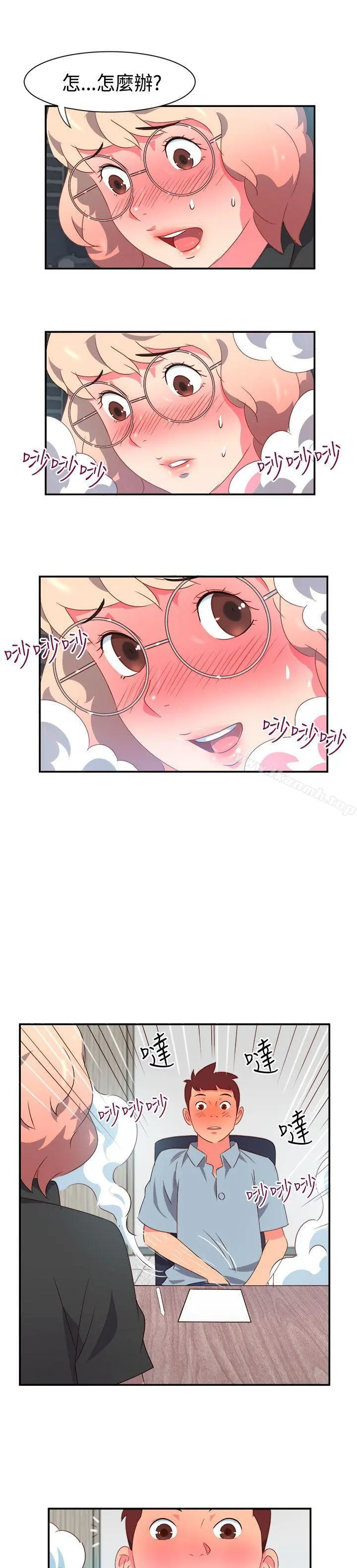 情慾灵药 第6话 第21页