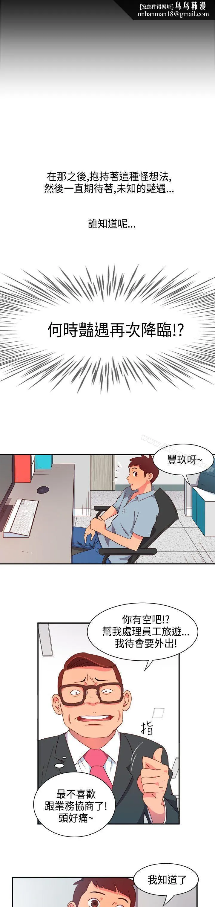 情慾灵药 第6话 第12页