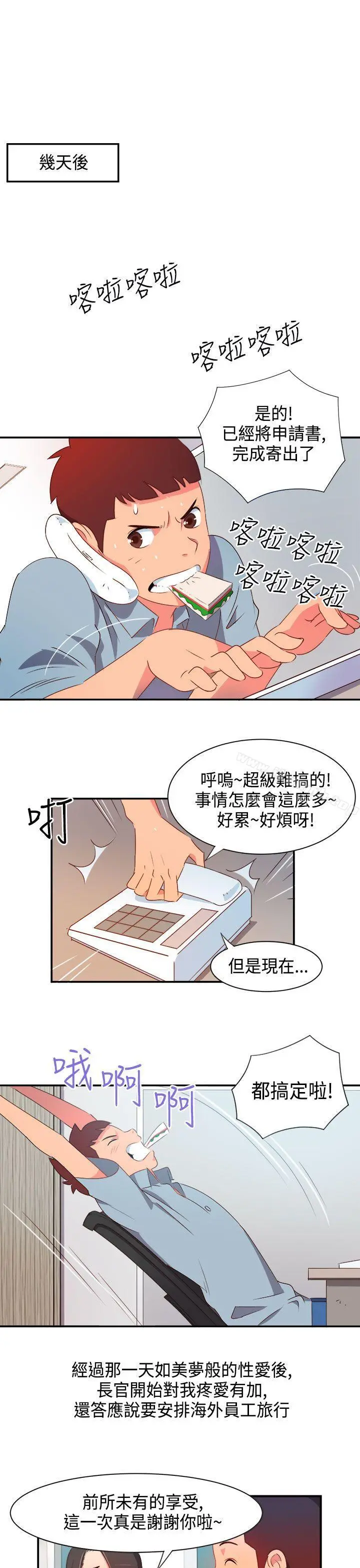 情慾灵药 第6话 第9页