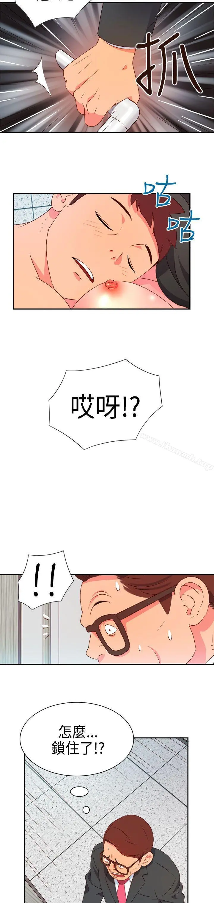 情慾灵药 第6话 第4页