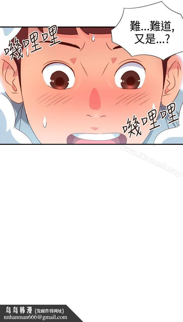 情慾灵药 第6话 第23页