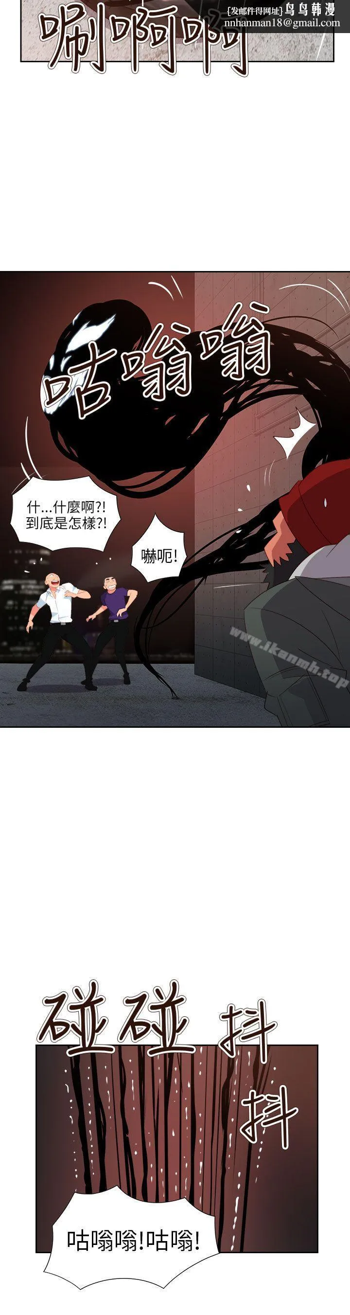 情慾灵药 第61话 第13页