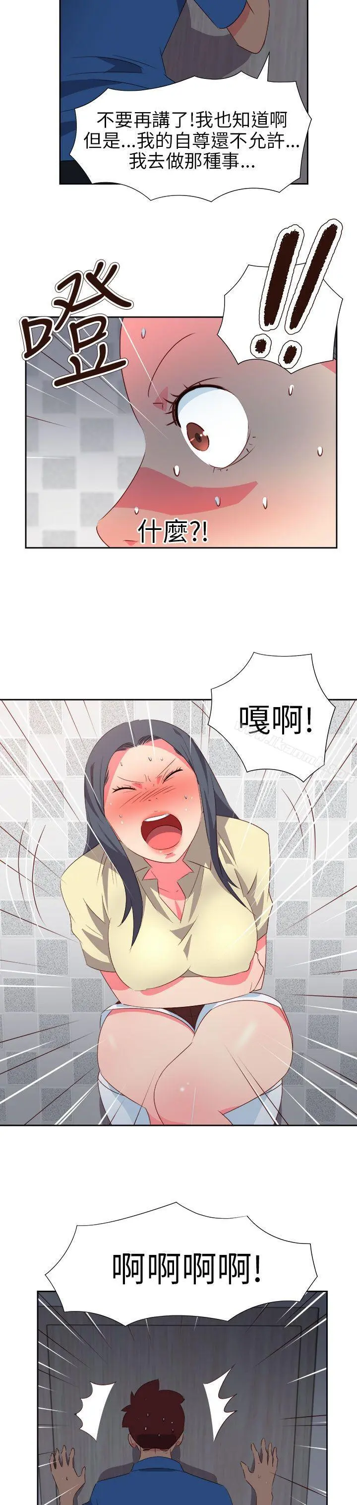 情慾灵药 第61话 第7页