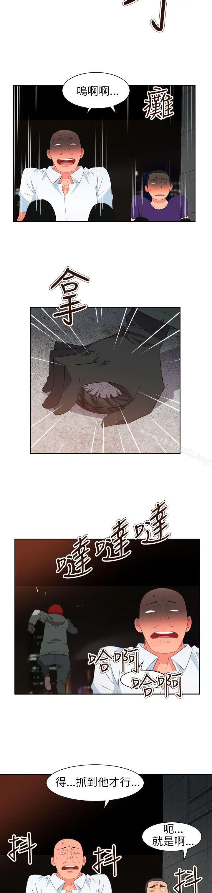 情慾灵药 第61话 第17页