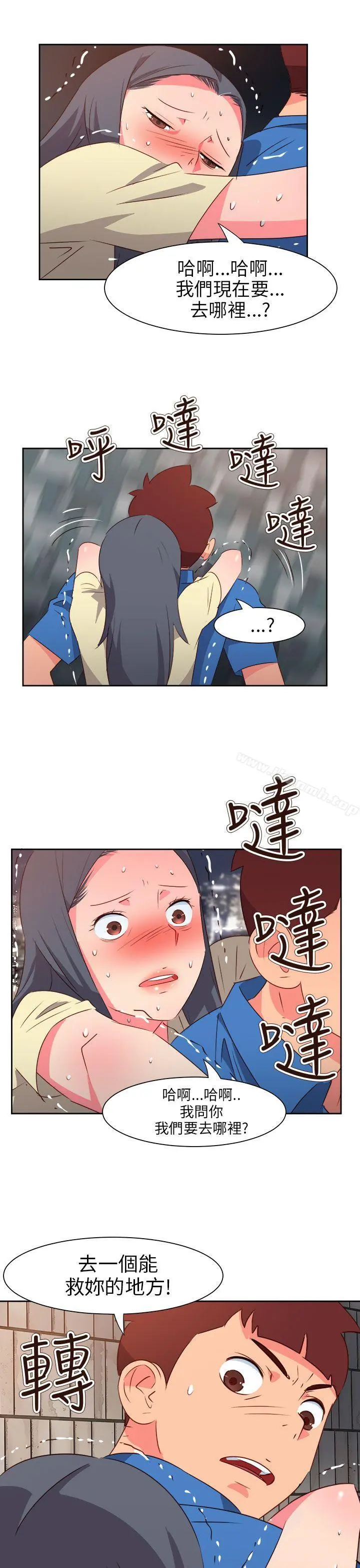情慾灵药 第61话 第23页