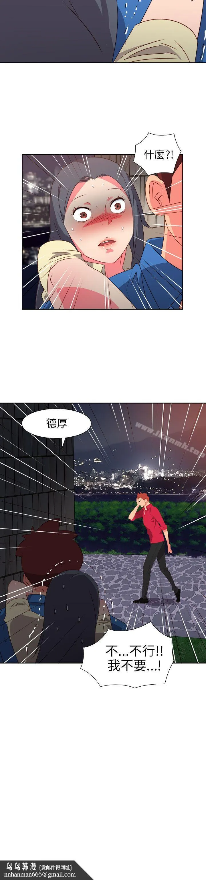 情慾灵药 第61话 第24页