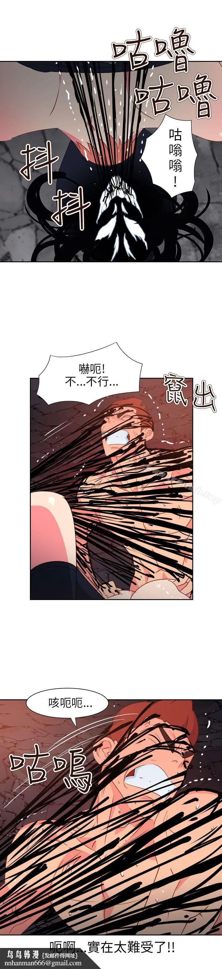 情慾灵药 第61话 第14页