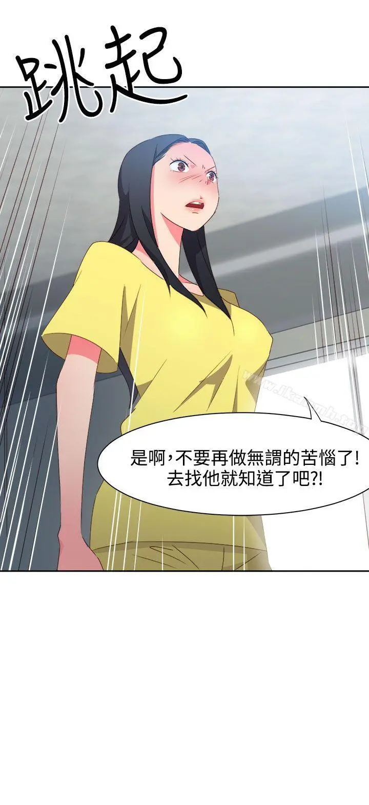 情慾灵药 第37话 第7页