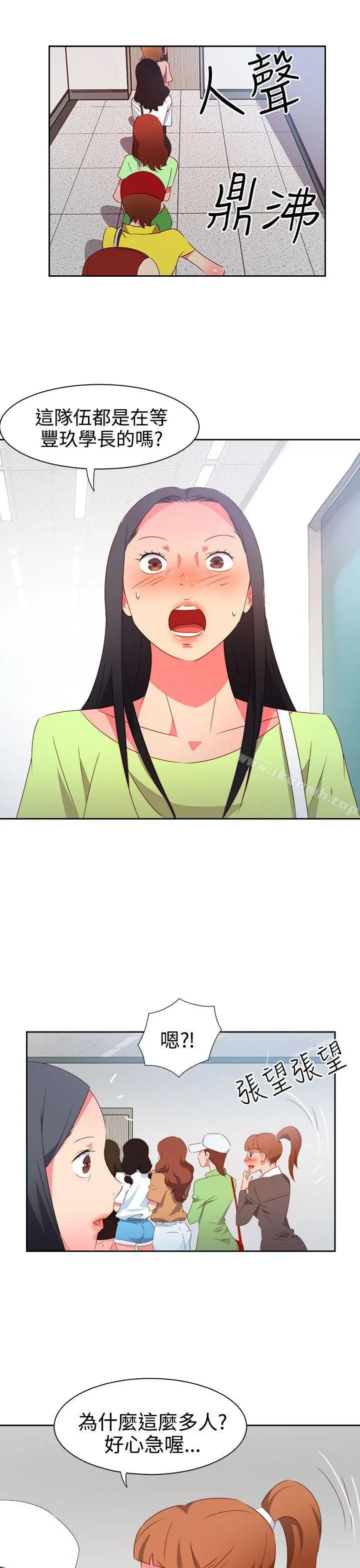 情慾灵药 第37话 第8页