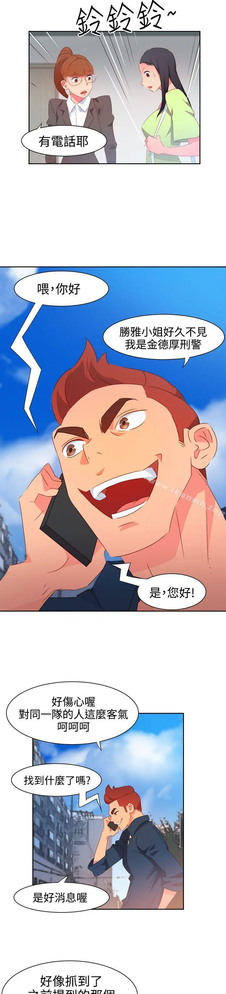情慾灵药 第37话 第13页