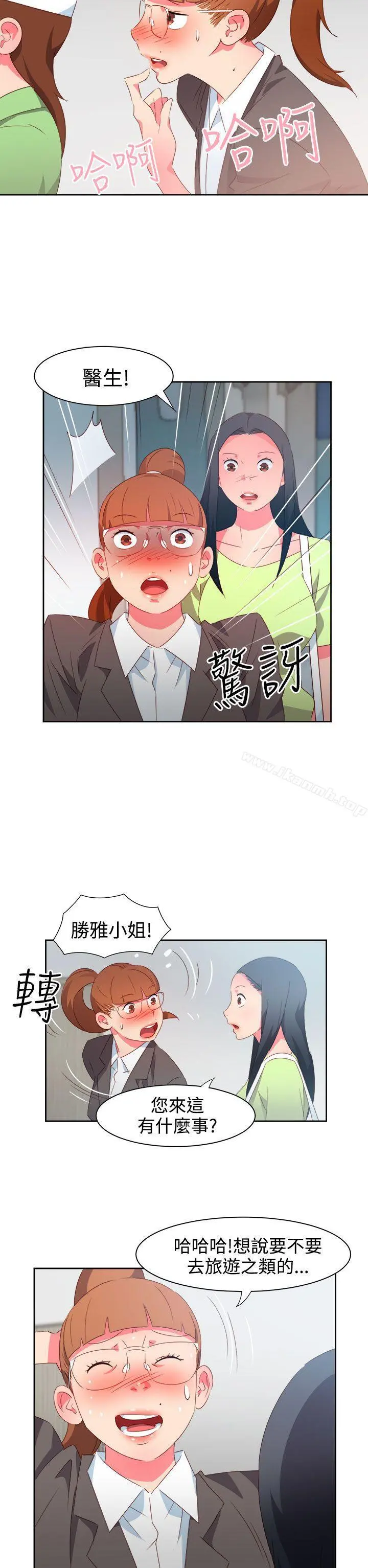情慾灵药 第37话 第9页