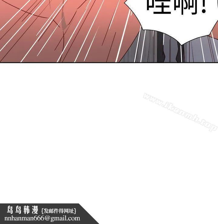 情慾灵药 第37话 第21页