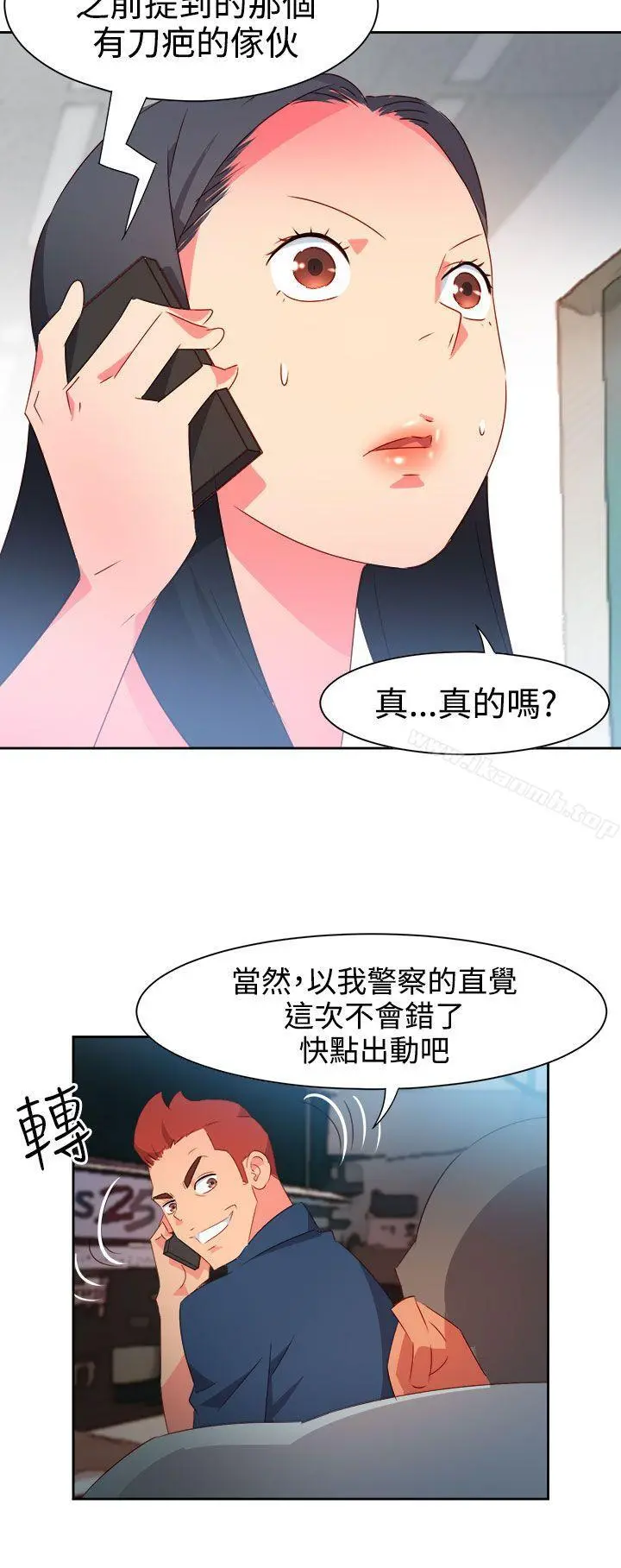情慾灵药 第37话 第14页