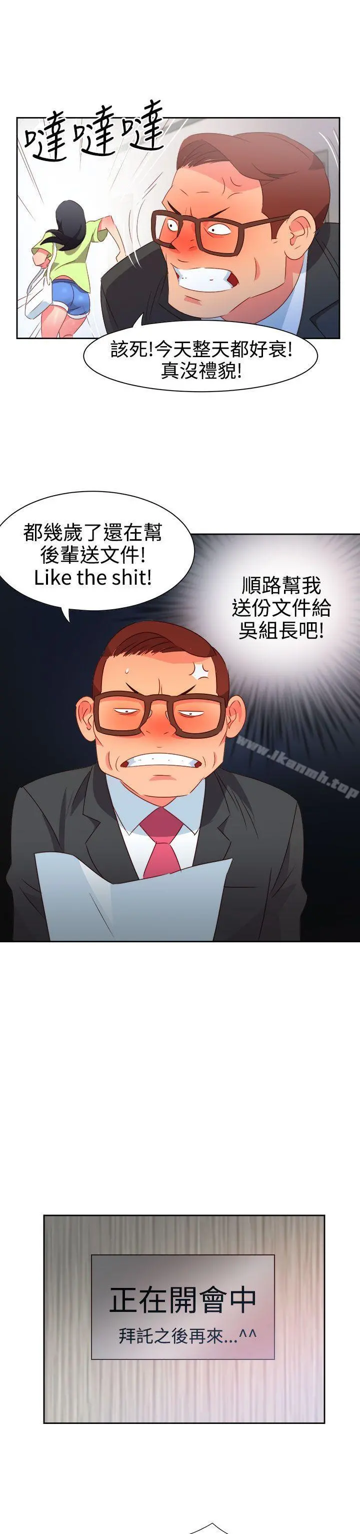 情慾灵药 第37话 第16页