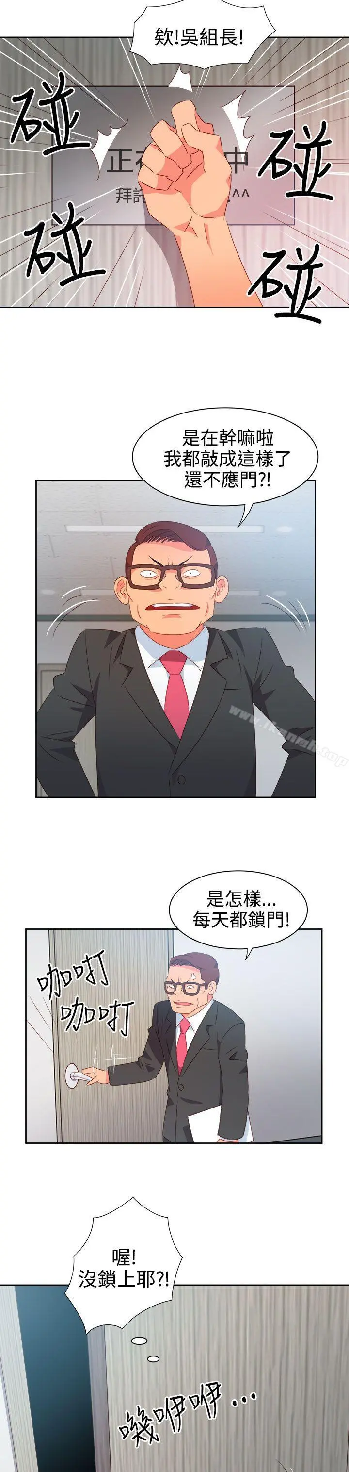 情慾灵药 第37话 第17页
