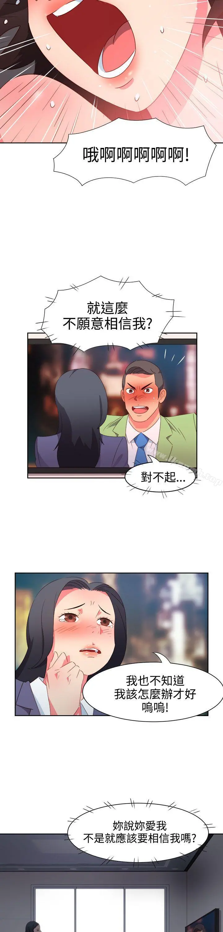 情慾灵药 第37话 第5页