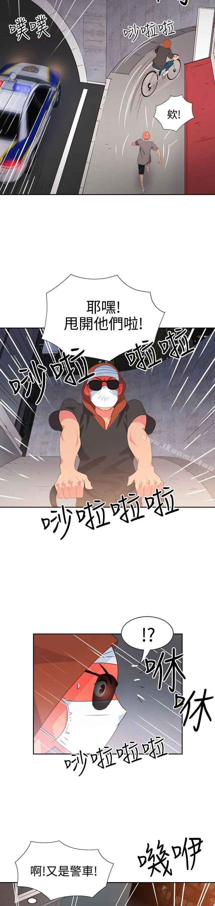 情慾灵药 第26话 第18页