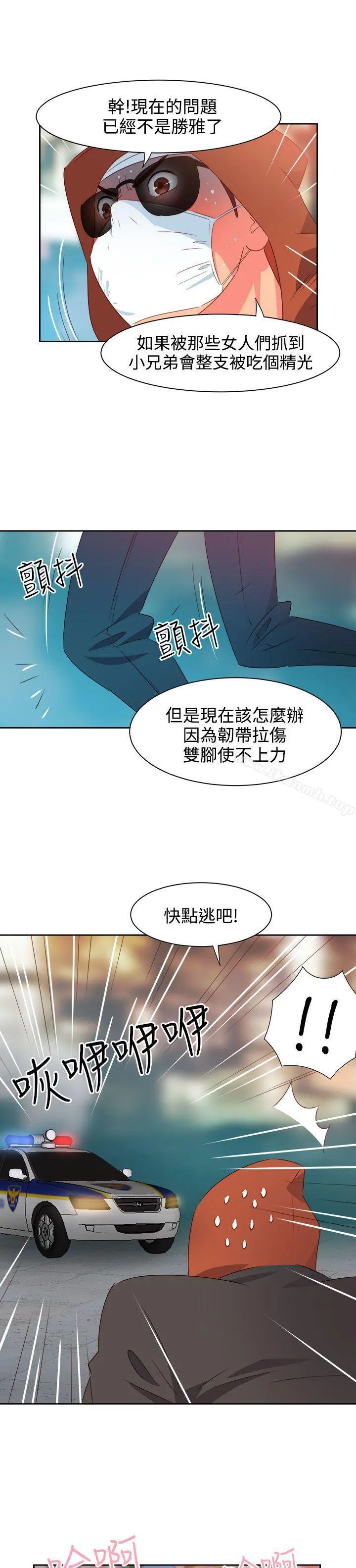 情慾灵药 第26话 第13页