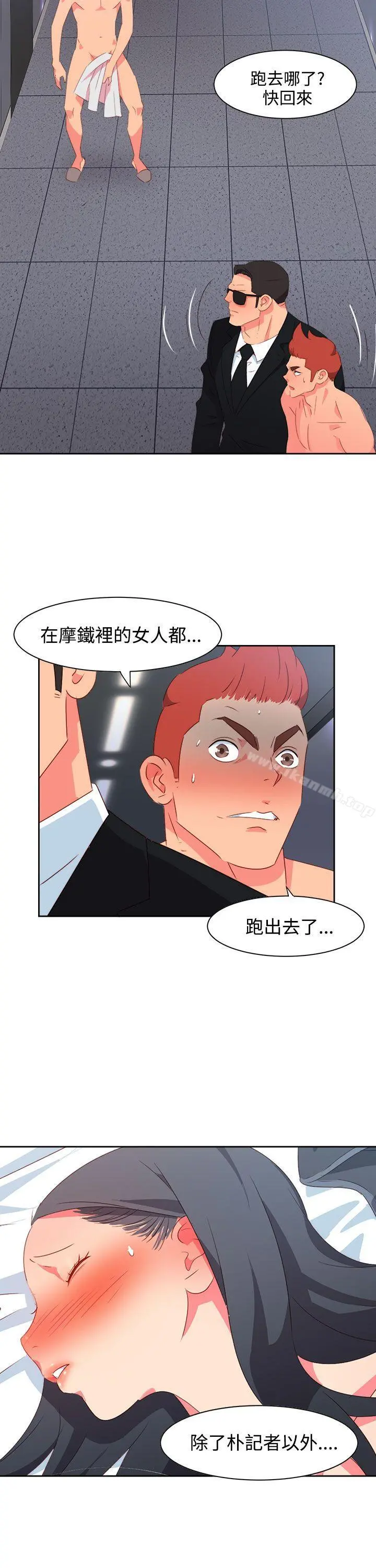 情慾灵药 第26话 第5页