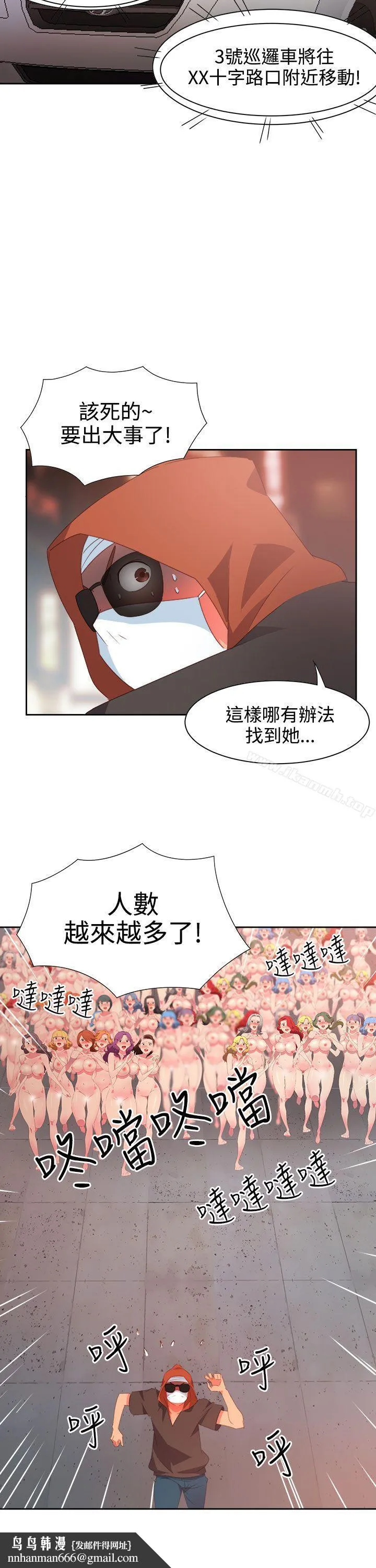 情慾灵药 第26话 第12页