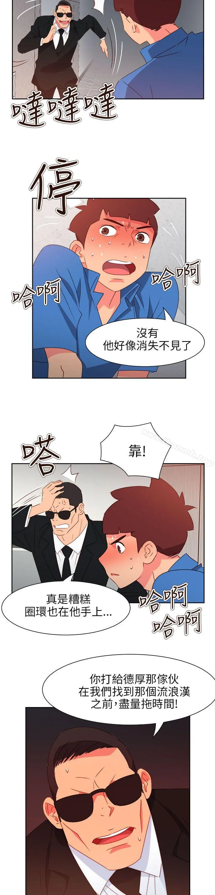 情慾灵药 第72话 第7页