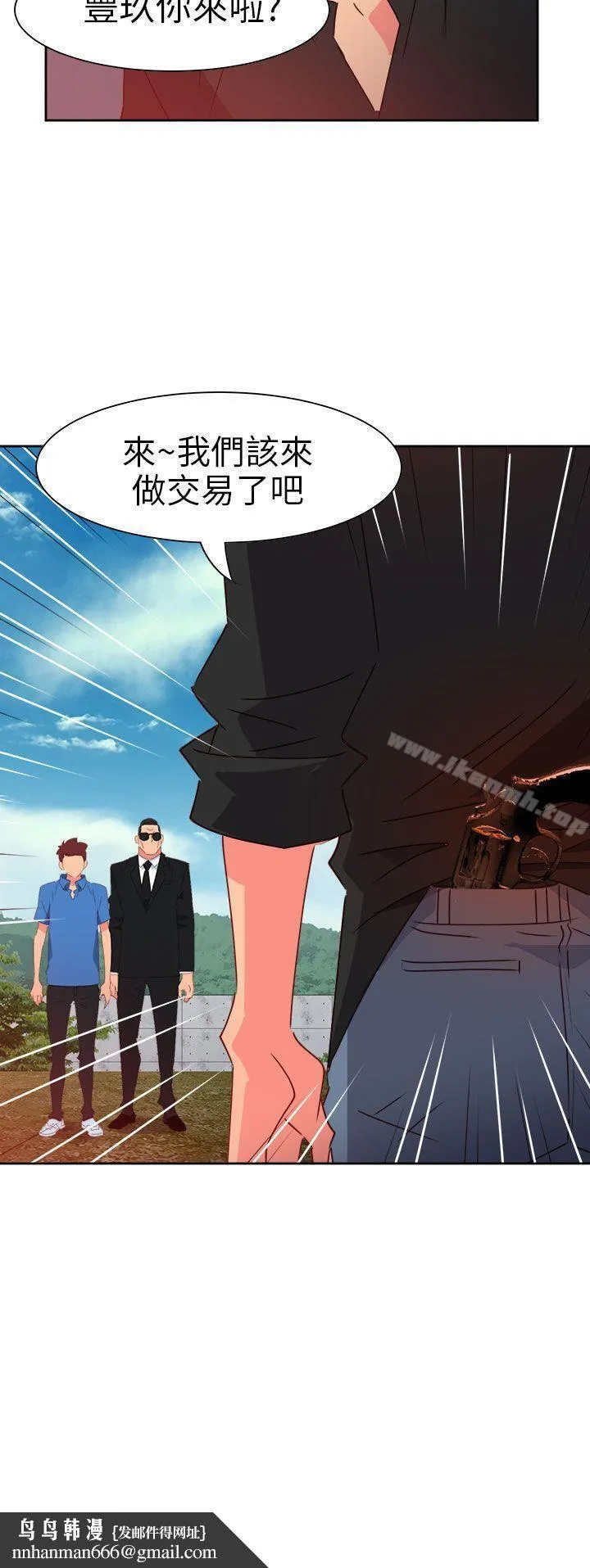 情慾灵药 第72话 第23页