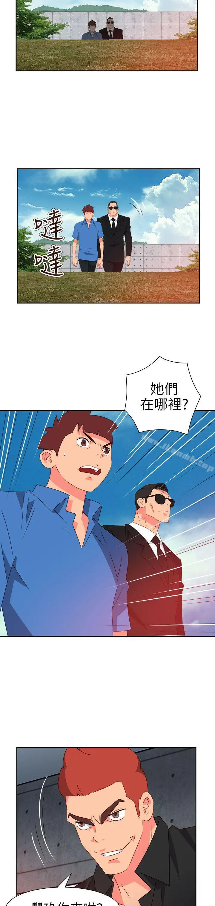 情慾灵药 第72话 第22页