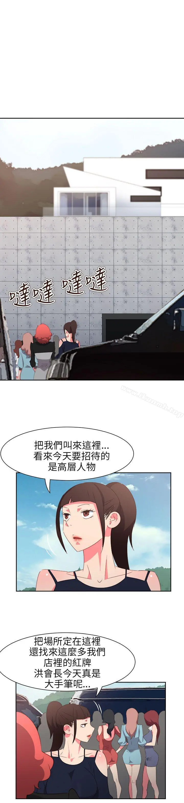 情慾灵药 第72话 第10页