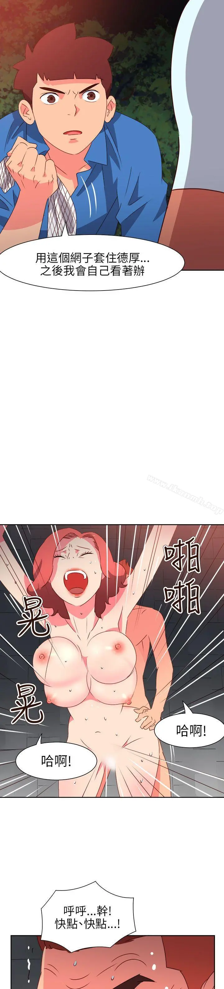 情慾灵药 第72话 第15页