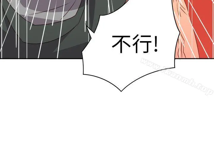 情慾灵药 第75话 第18页